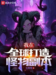 我在全球捉迷藏笔趣阁