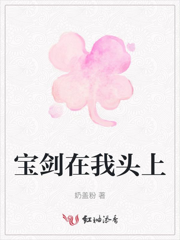 宝剑插在石头上