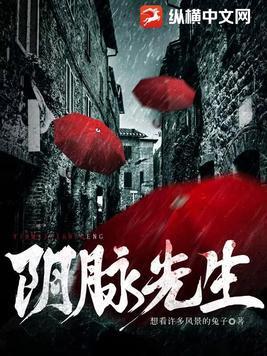 阴脉先生免费阅读想看许多风景的兔子