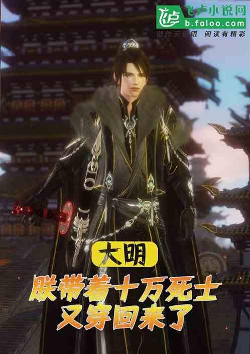 大明开局让老朱退位