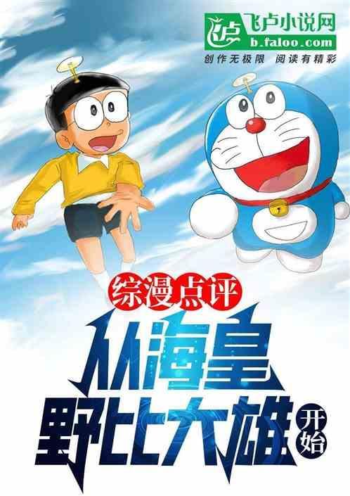 野王海王