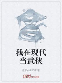 我在现代当掌门