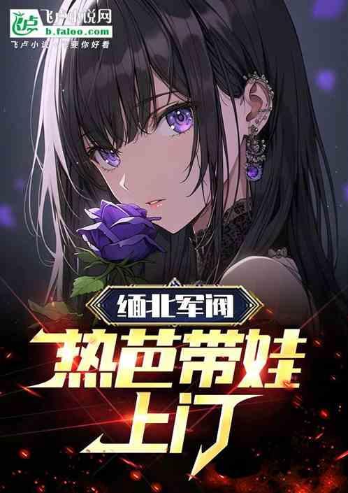 缅北网红
