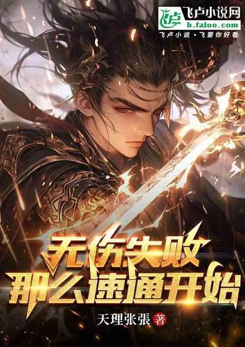 无伤ulb