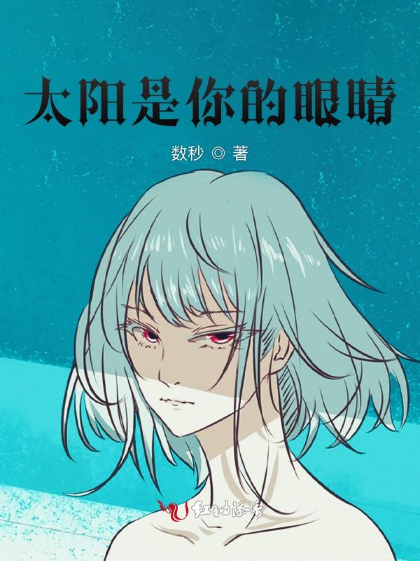 你是太阳下一句