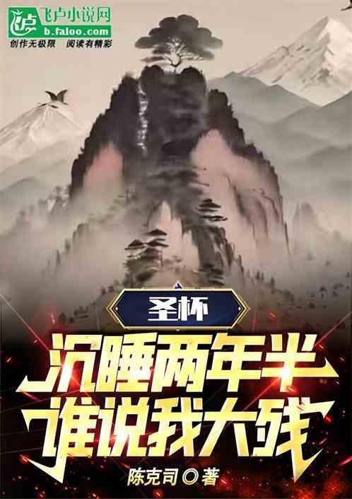 圣杯找到了吗