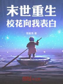 重生末世校园