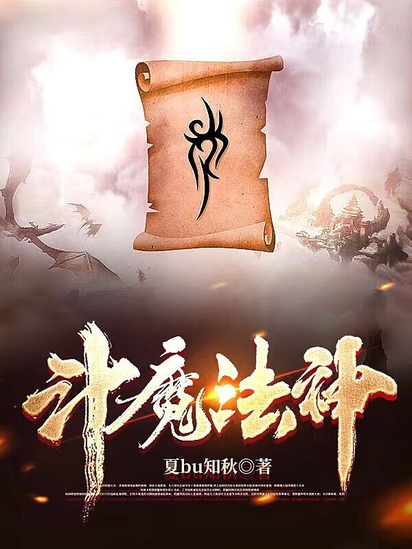 老电影神魔斗法1975