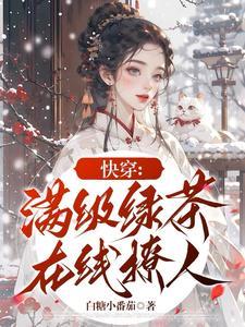 快穿之恶女也有春天综韩剧