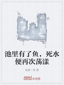 池塘里死鱼是什么原因