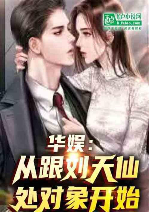 刘妈闺女