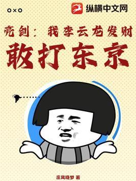 亮剑李云龙说的经典话
