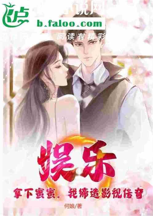 我缔造影视传奇