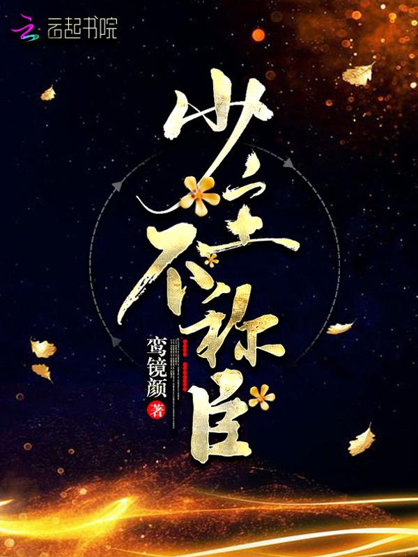 少主什么意思什么地位