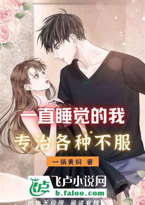一直想睡觉是什么病
