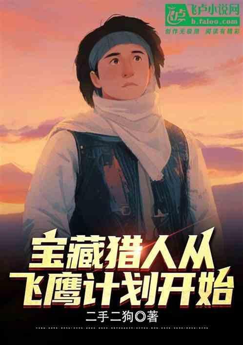 宝藏猎人是什么