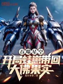 吞噬星空开局10连抽