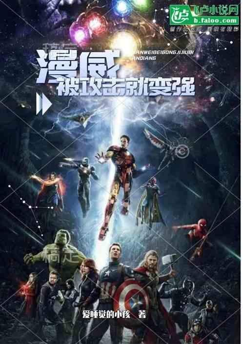 漫威之你有被光踢过吗