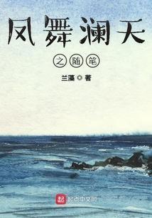 凤舞天下简介