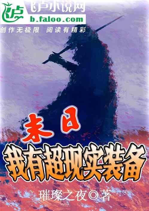 末世我有超神进化百度百科