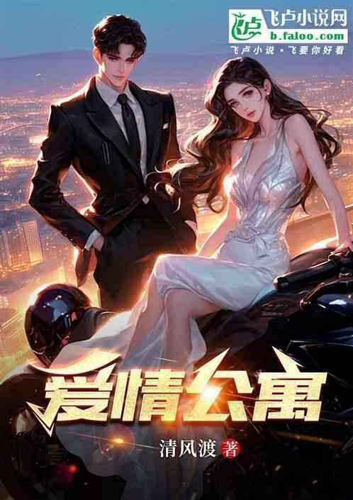 爱情公寓第一季免费观看完整版