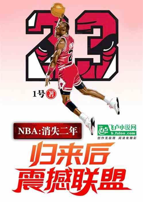 已消失的nba球队