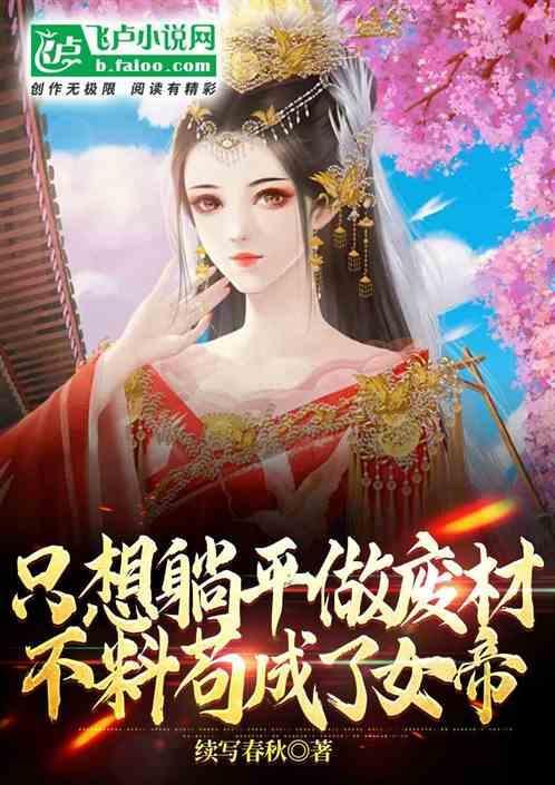 只想躺平什么意思