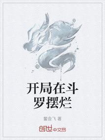 在斗罗开始签到