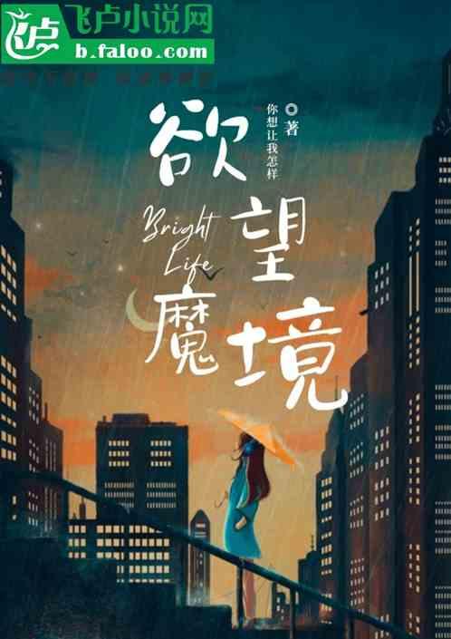 欲望魔法安卓版