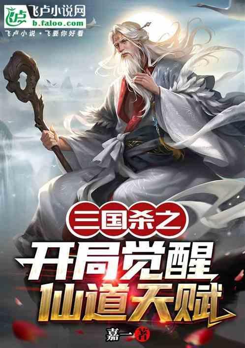 三国杀觉醒技
