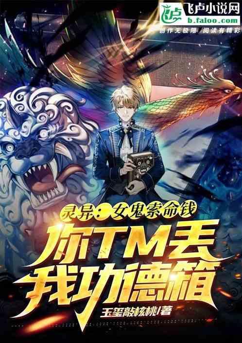 女鬼索命段子