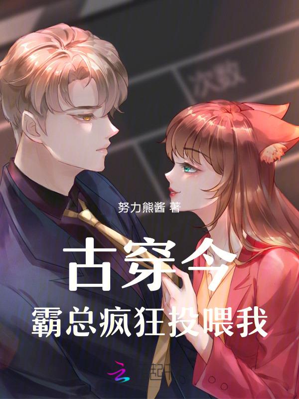 霸总古风
