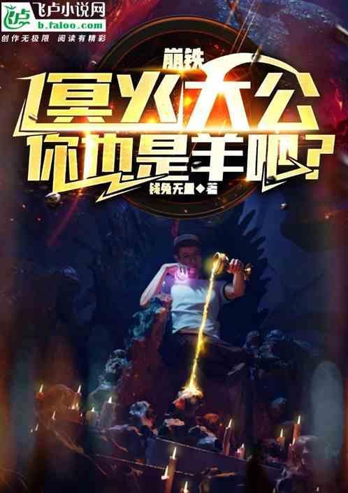 冥火是什么东西