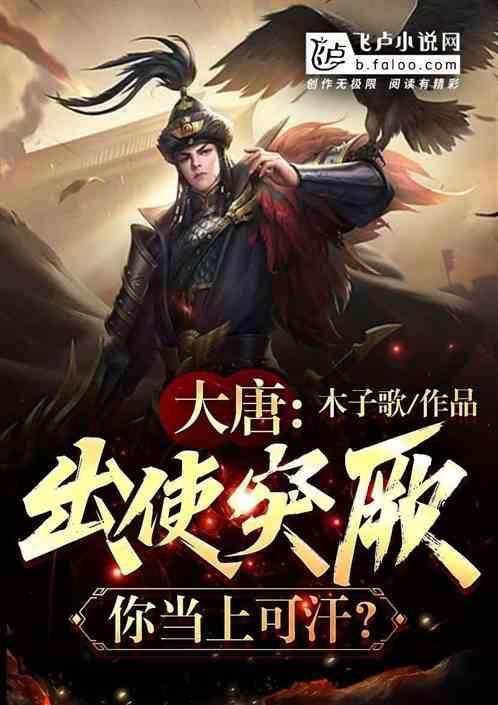 唐朝时突厥可汗