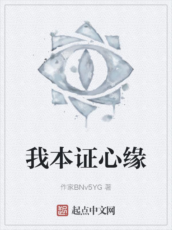 我本心平
