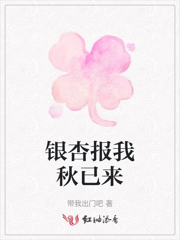 银杏知秋什么意思