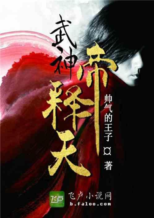 武侠玄天武神
