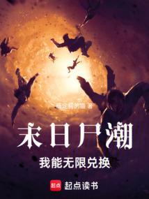 末日战场之尸潮再起破解版
