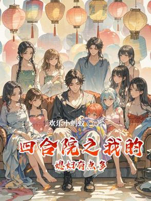 我的四合院价值一个亿