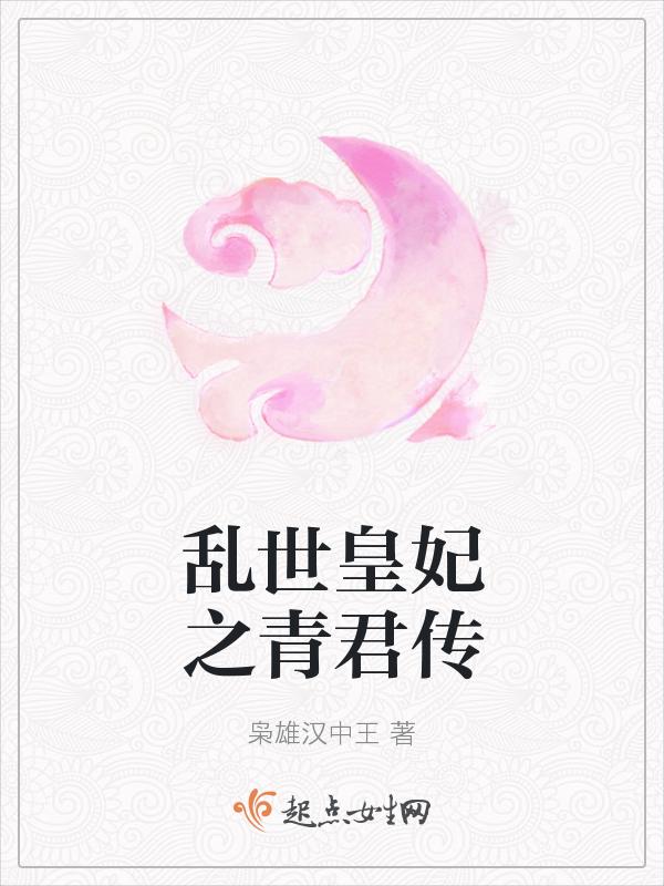 乱世君王