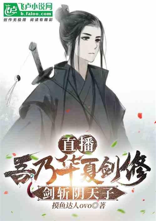 吾乃剑所天成