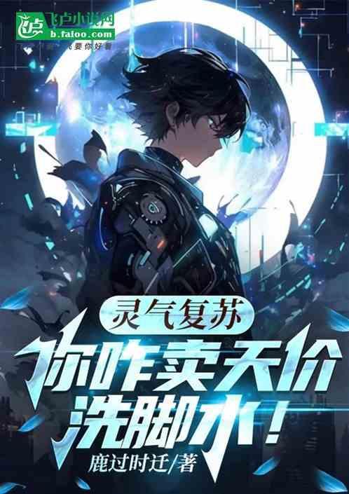 洗脚将灵
