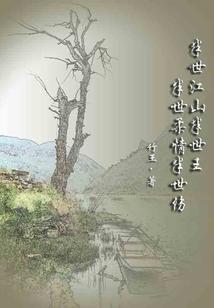 半世是什么意思?