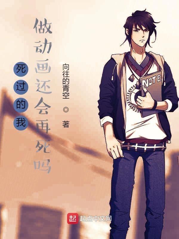 50位在动漫中死去的动漫角色