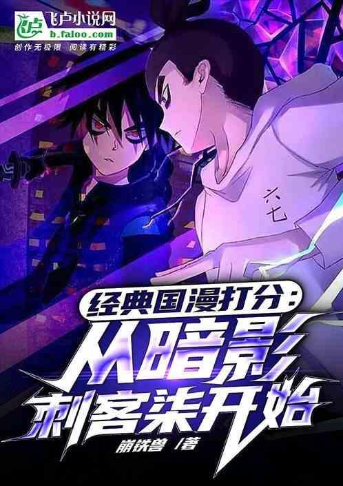 评分高国漫