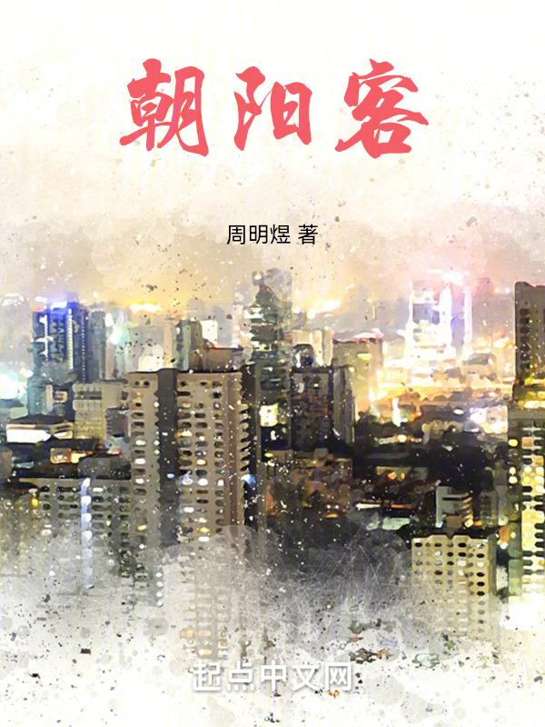 朝阳客运站离高铁站多远