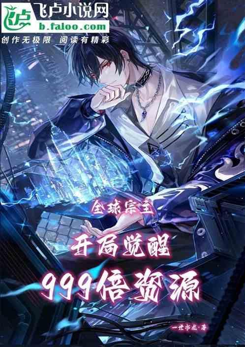 全民宗主的