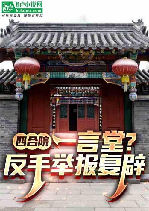 四合院 一进