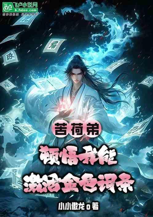 苦荷厉害吗