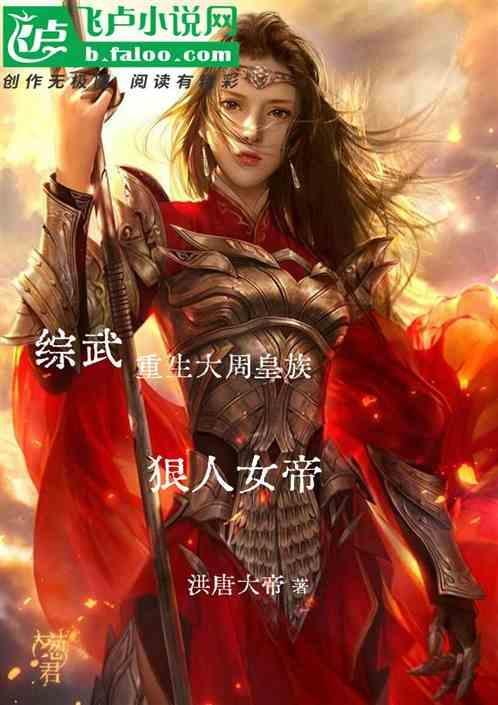 重生之大周皇族